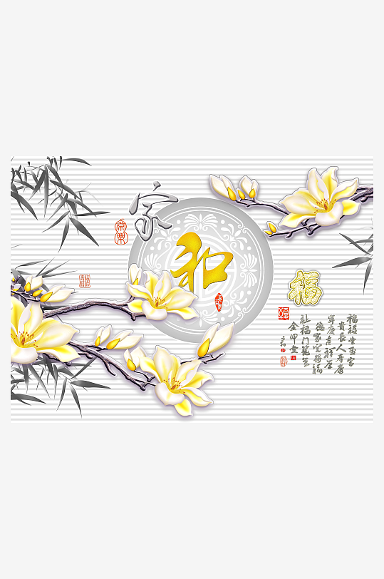 高清大气中式室内装饰画