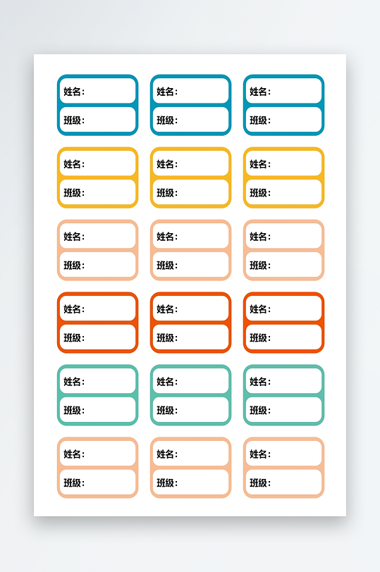 创意简约姓名贴设计-众图网