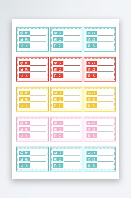 创意简约姓名贴设计-众图网
