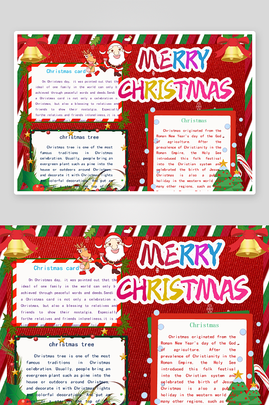 创意圣诞节小报设计-众图网