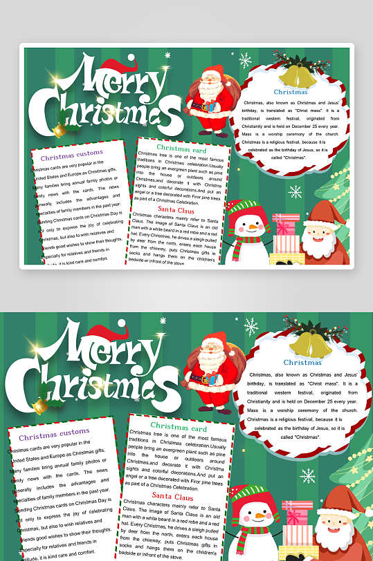 创意大气圣诞节小报设计-众图网