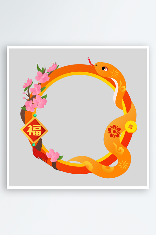 矢量蛇年边框元素
