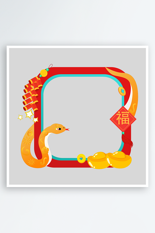 矢量蛇年边框元素