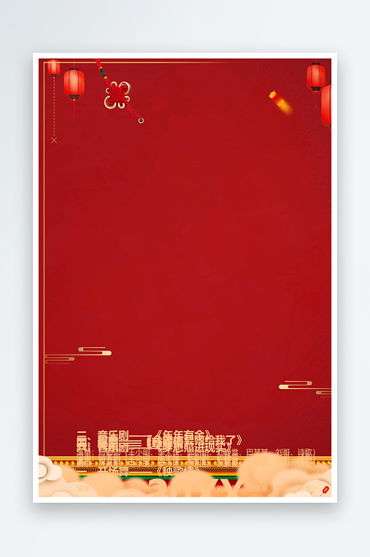 创意简约节目单模板-众图网