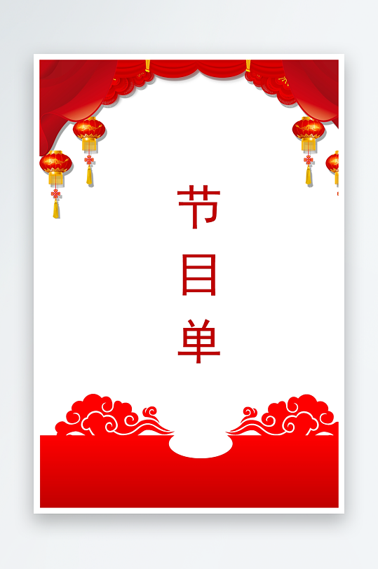 创意简约节目单模板设计-众图网