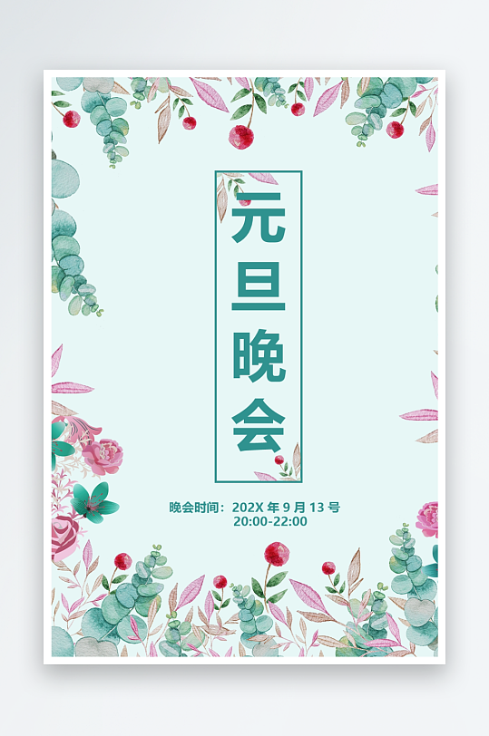 创意简约节目单模板设计-众图网