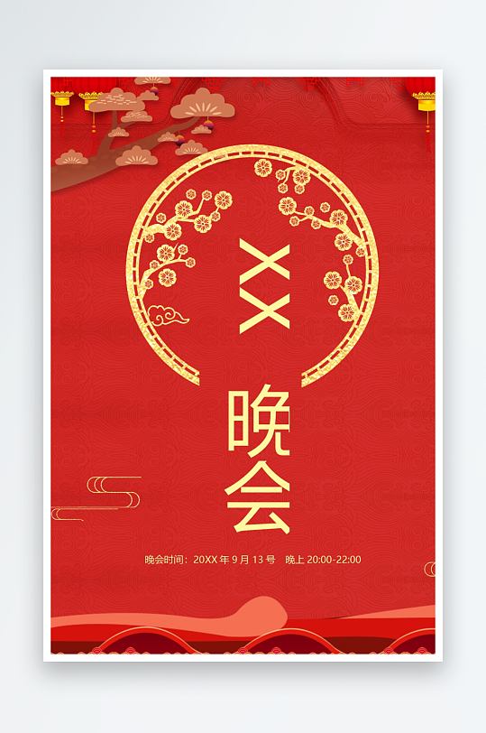 创意简约节目单模板设计-众图网