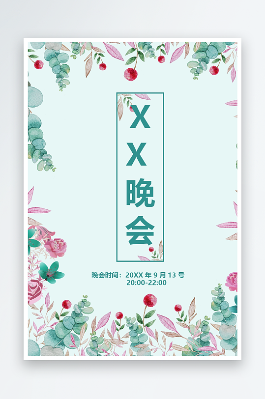 创意简约节目单模板-众图网