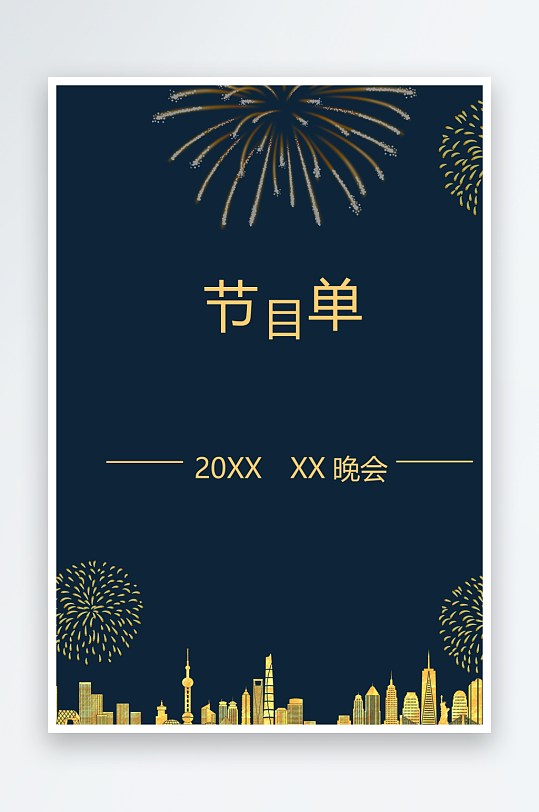 创意简约节目单模板-众图网