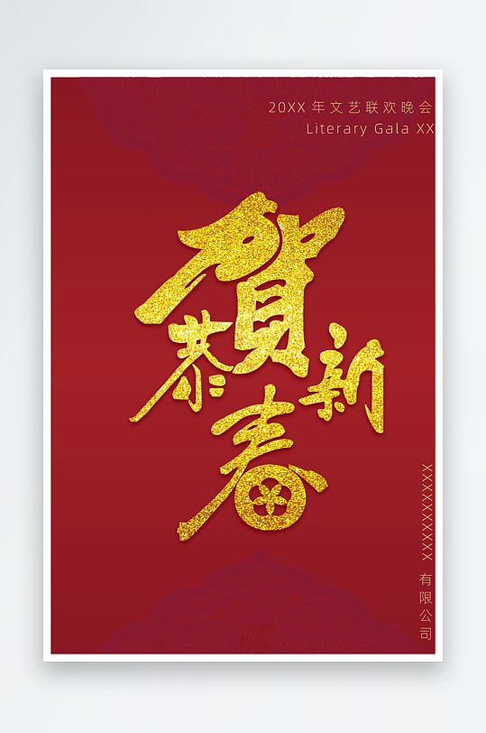 创意简约节目单模板-众图网