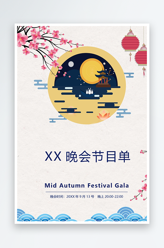 创意简约节目单模板-众图网