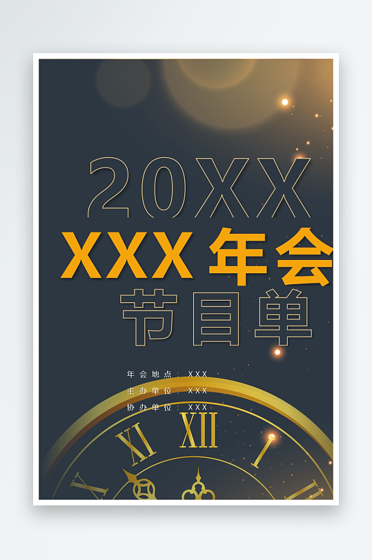 创意简约节目单模板设计-众图网