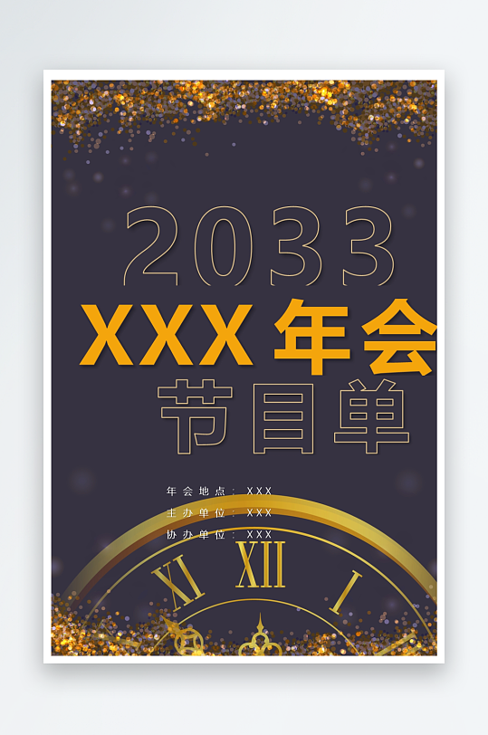 创意简约节目单模板设计-众图网