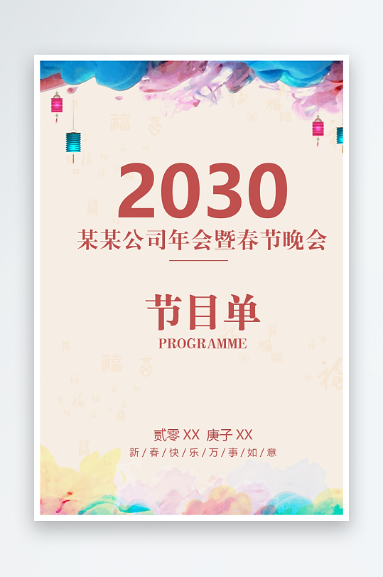 简约创意节目单模板设计-众图网