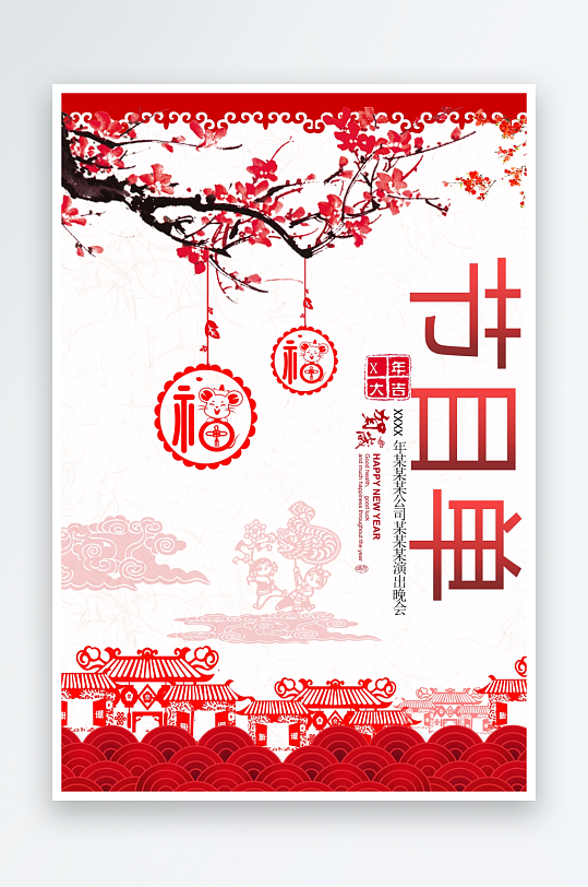 创意简约节目单模板设计-众图网