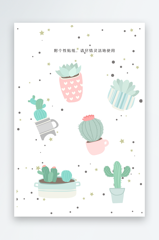 漂亮卡通课程表模板-众图网