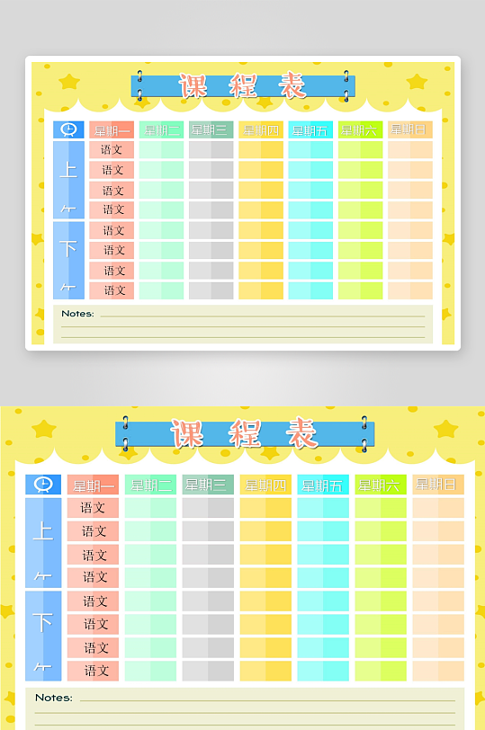 漂亮卡通课程表模板-众图网