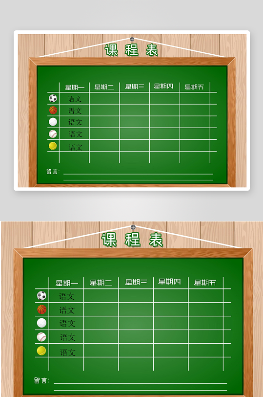 漂亮卡通课程表模板-众图网