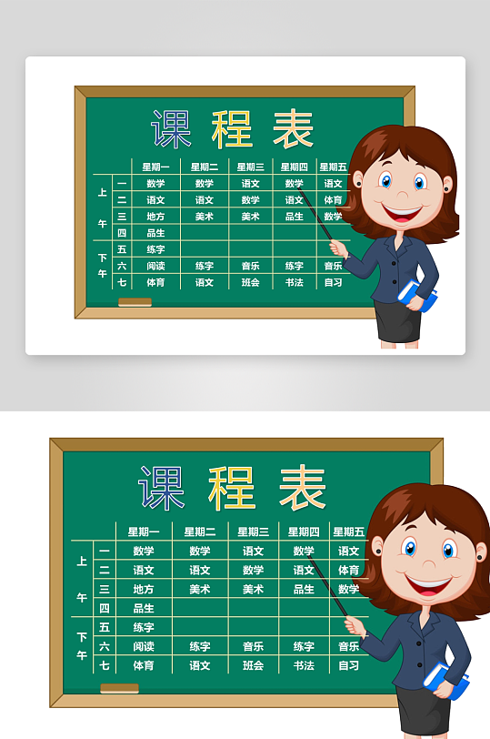 漂亮卡通课程表模板-众图网