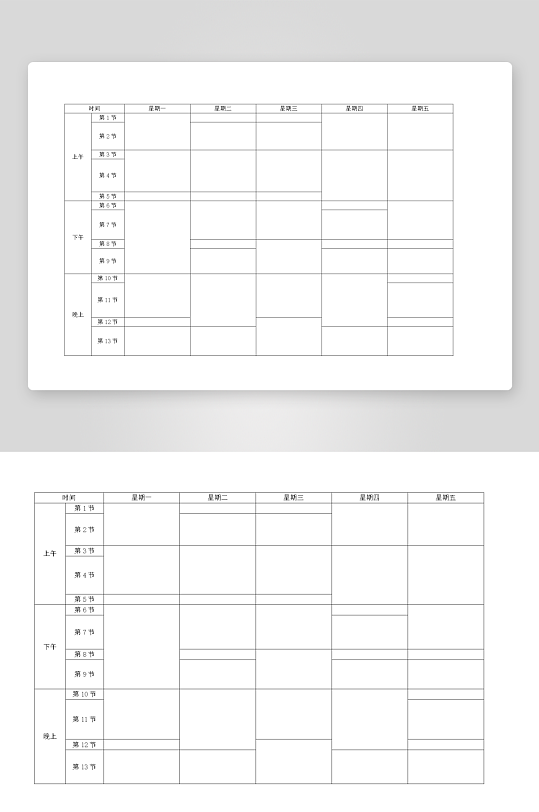 漂亮卡通课程表模板设计-众图网