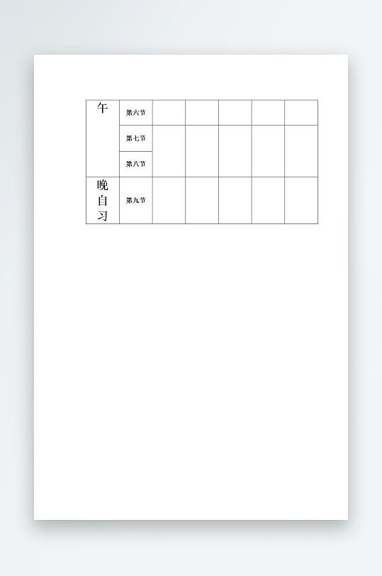 漂亮卡通课程表模板设计-众图网