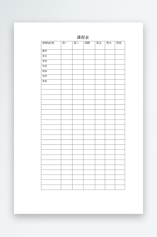 漂亮卡通课程表模板设计-众图网