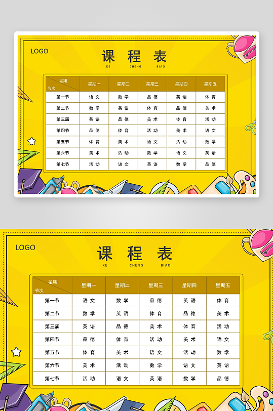 漂亮卡通课程表模板-众图网