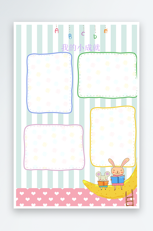 创意卡通相册模板-众图网