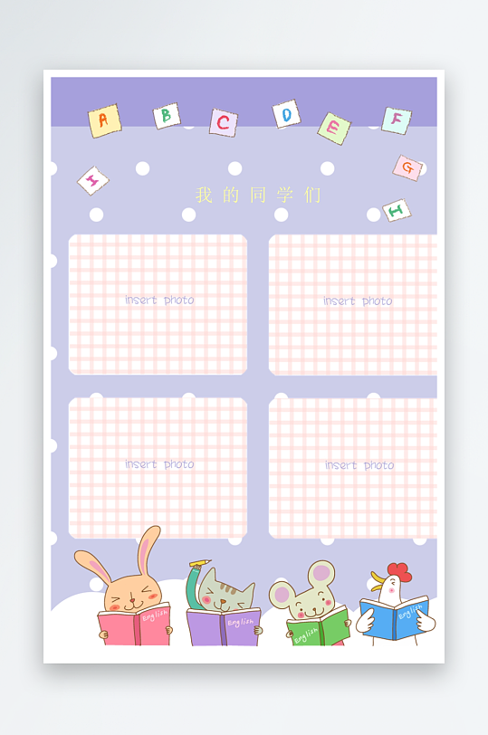 创意卡通相册模板-众图网