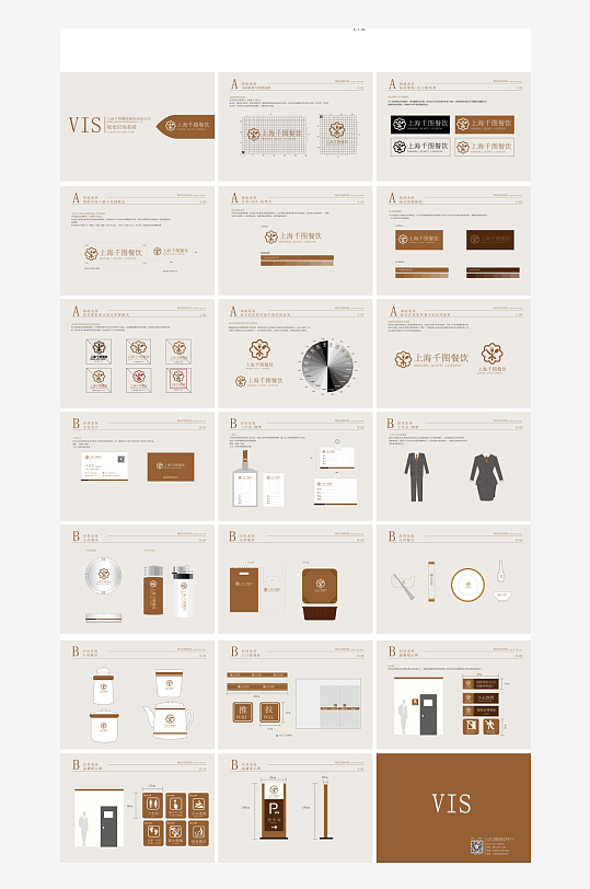 矢量品牌VI视觉手册模板-众图网