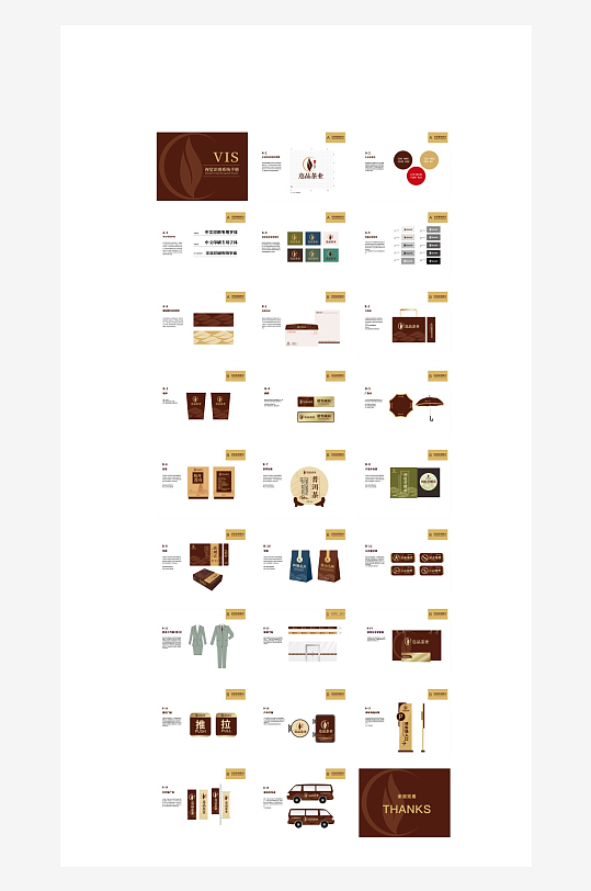 矢量品牌VI视觉手册模板-众图网