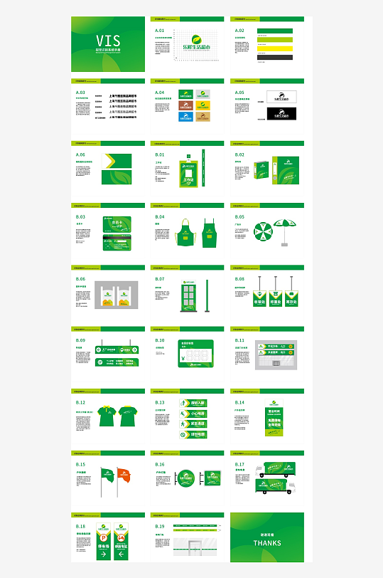 矢量品牌VI视觉手册模板-众图网