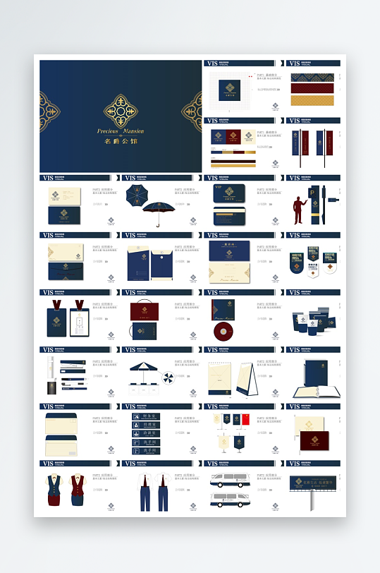 矢量品牌VI视觉手册模板-众图网
