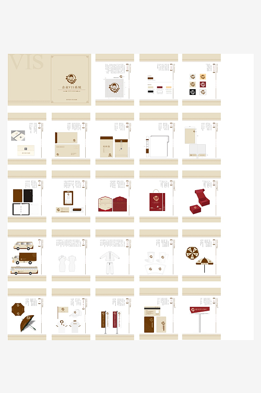 矢量品牌VI视觉手册模板-众图网