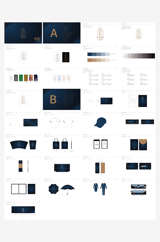 矢量品牌VI视觉手册模板-众图网