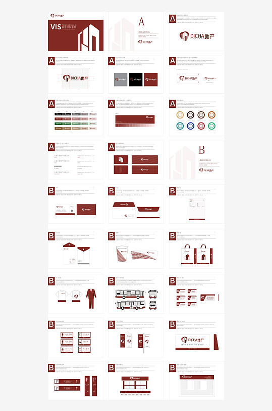 矢量品牌VI视觉手册模板-众图网
