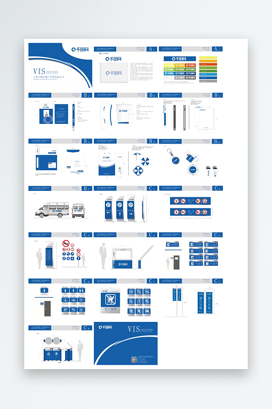 矢量品牌VI视觉手册模板-众图网