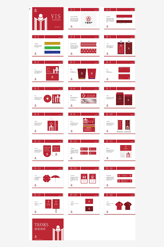 矢量品牌VI视觉手册模板-众图网