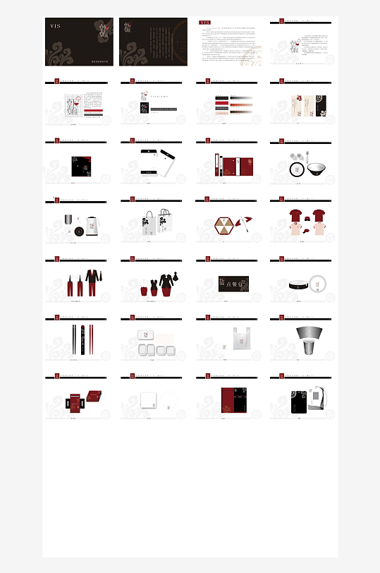 矢量品牌VI视觉手册模板-众图网