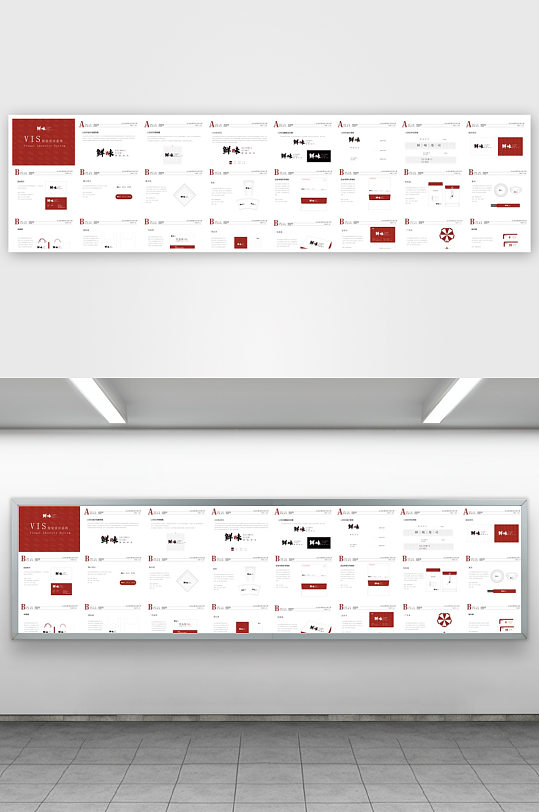 矢量品牌VI视觉手册模板-众图网