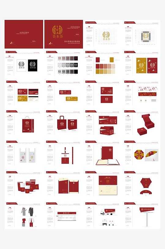 矢量品牌VI视觉手册模板-众图网