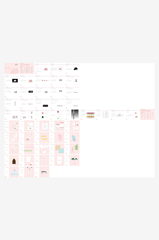 矢量品牌VI视觉手册模板-众图网