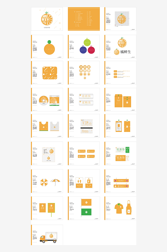 矢量品牌VI视觉手册模板-众图网