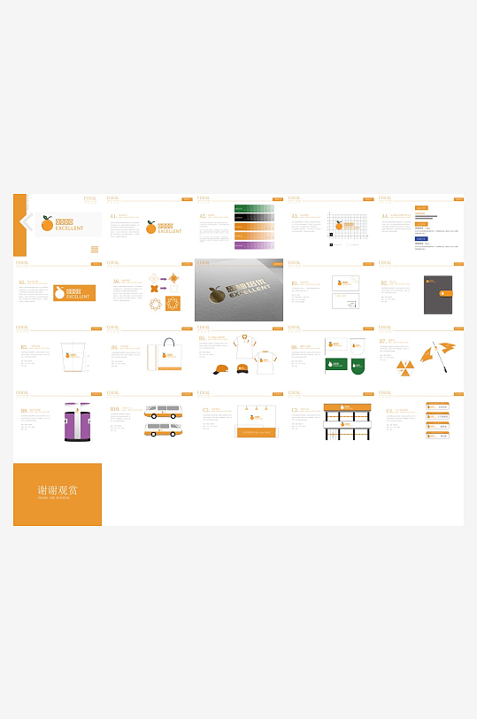 矢量品牌VI视觉手册模板-众图网