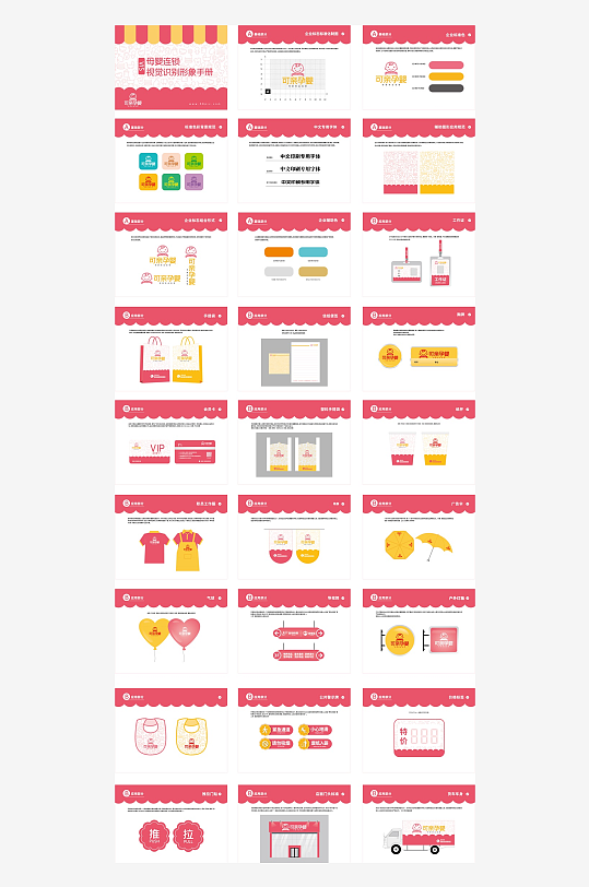 矢量品牌VI视觉手册模板-众图网
