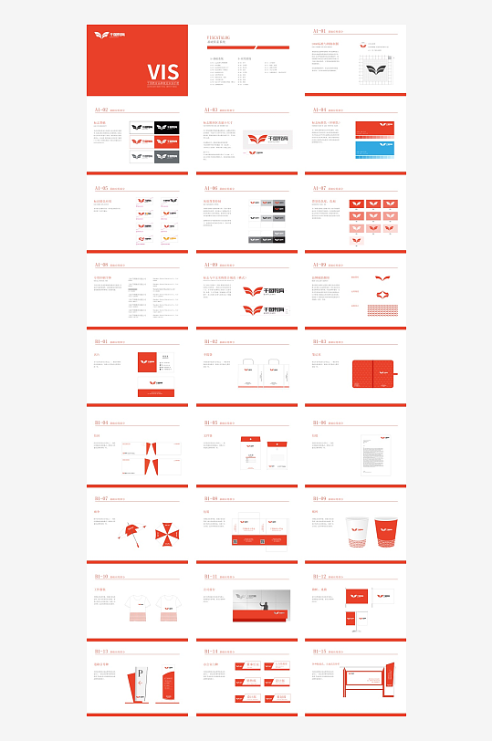 矢量品牌VI视觉手册模板-众图网