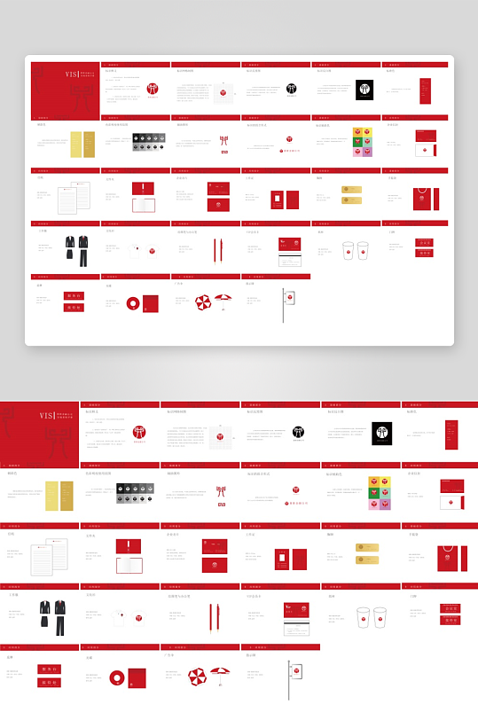 矢量品牌VI视觉手册模板-众图网