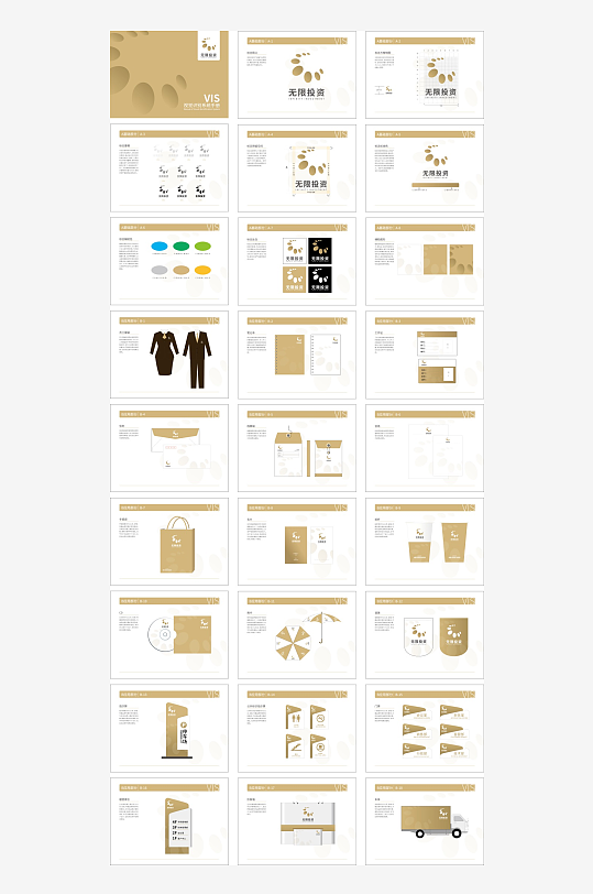 矢量品牌VI视觉手册模板-众图网