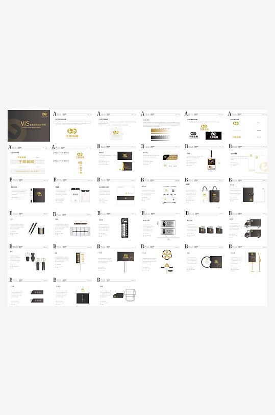 矢量品牌VI视觉手册模板-众图网