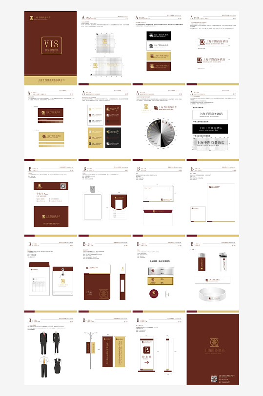 矢量品牌VI视觉手册模板-众图网